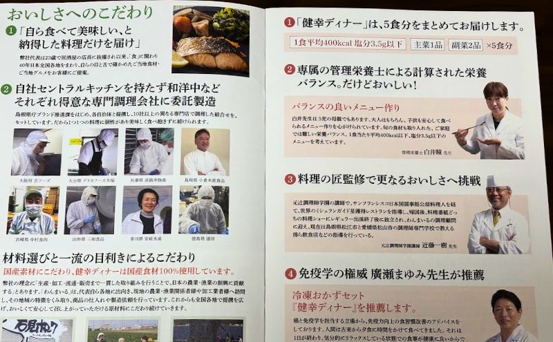 わんまいる健幸ディナーのおいしさへのこだわり