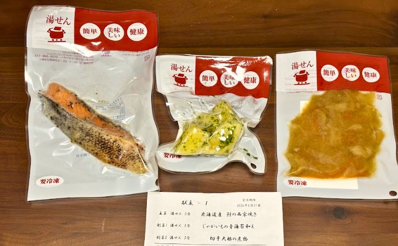 わんまいる健幸ディナーは個包装で使い勝手が良い