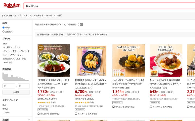 楽天市場わんまいる店のトップページ