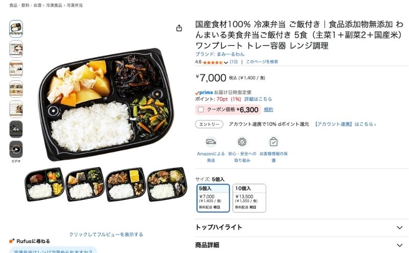 Amazonでのわんまいる商品検索結果