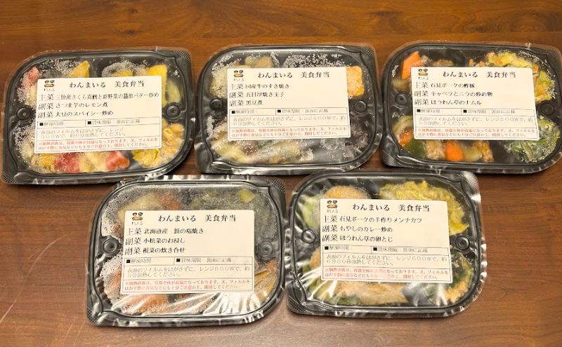 わんまいる美食弁当のワントレー外観