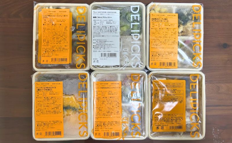デリピックスの冷凍弁当お試しセット、初回47%OFFクーポン対象
