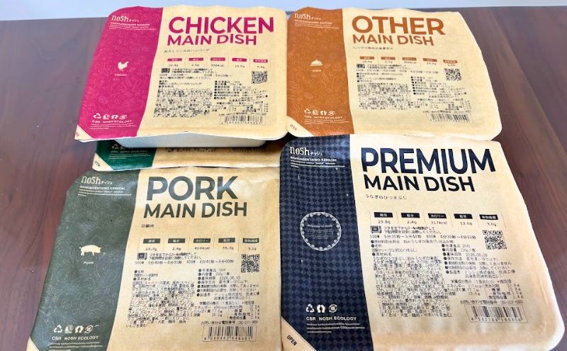 nosh(ナッシュ)の冷凍弁当、初回合計3,000円OFFクーポン対象