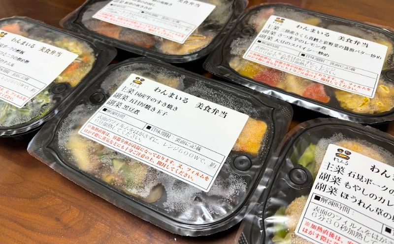 わんまいるの冷凍宅配食、初回500円OFFクーポン対象