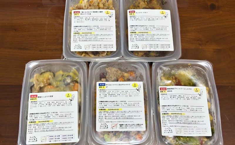 シェフの無添つくりおきの食卓サポートプラン(3人前✕2食分)
