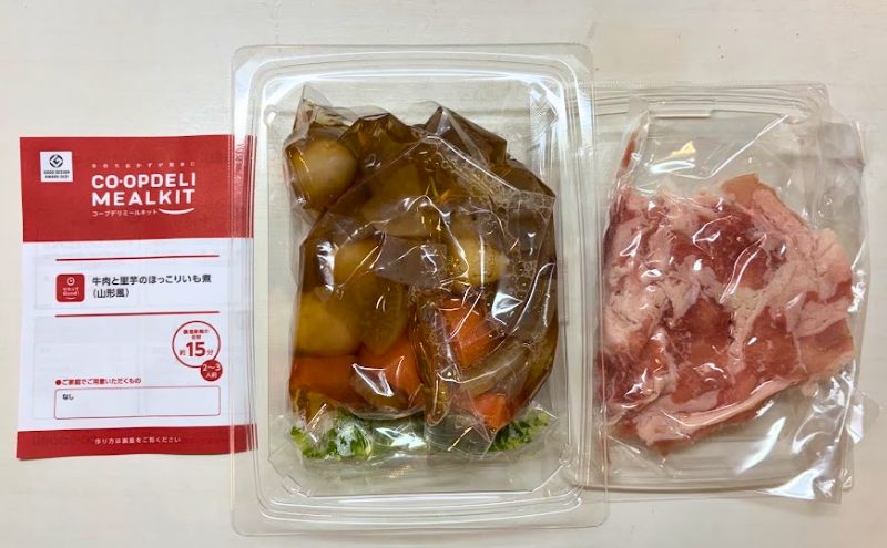 コープデリのミールキットはすべてカット済の食材