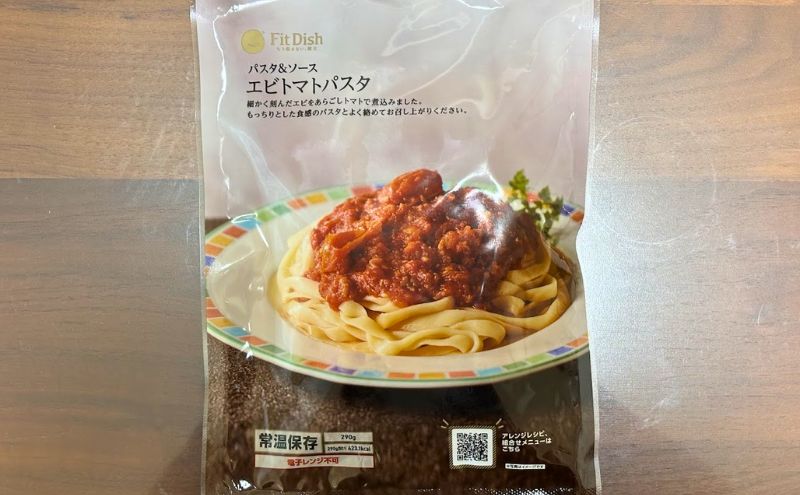エビトマトパスタ