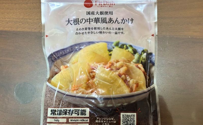 大根の中華風あんかけ
