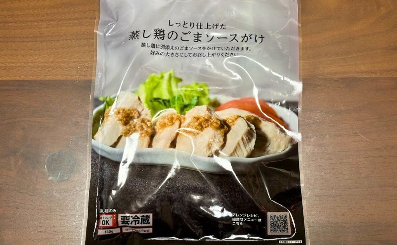 蒸し鶏のごまソースがけ