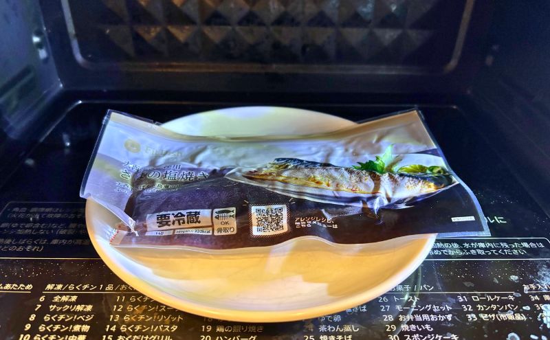 レンジ1〜2分、洗い物も減らせる