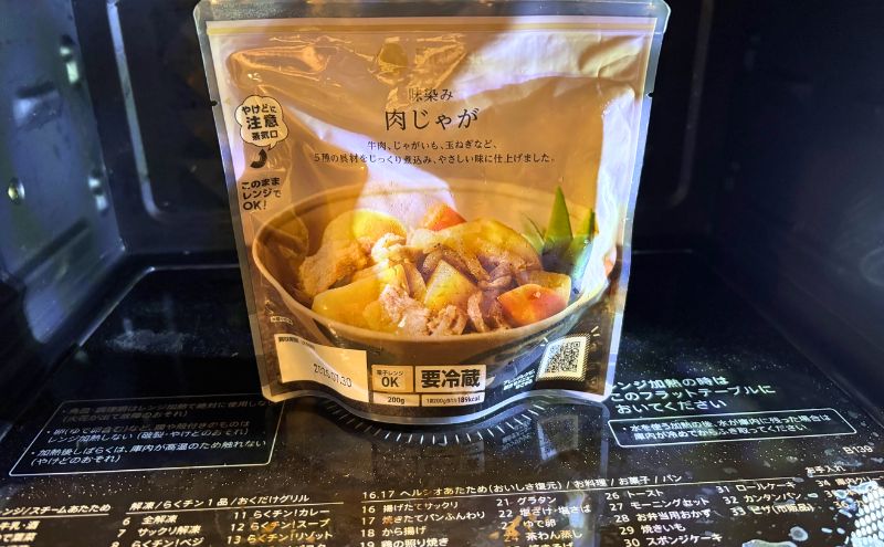 フィットディッシュのレンジ加熱時間の表示