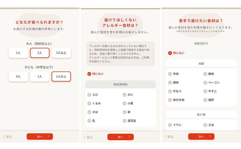 メニューを自分で選べない