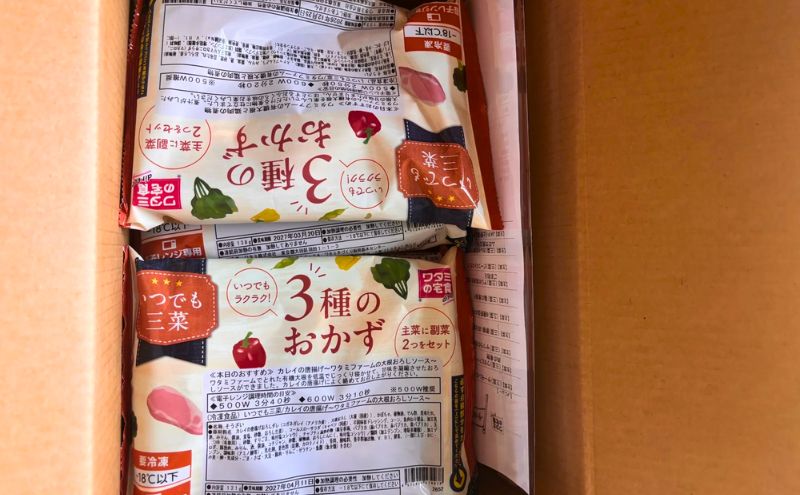 ワタミの宅食ダイレクトのお試しセットが届いた箱の中身