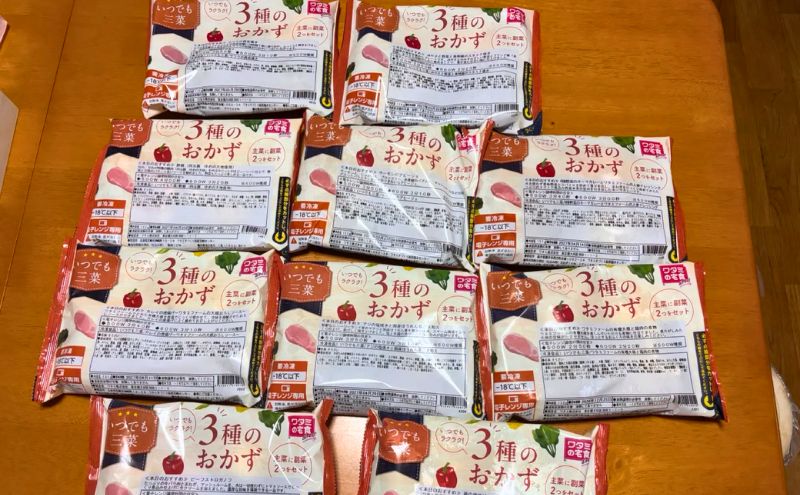 ワタミの宅食ダイレクト いつでも三菜10食セットのパック