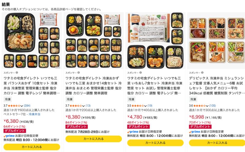 ワタミの宅配ダイレクトはAmazon・楽天では初回クーポンが使えない