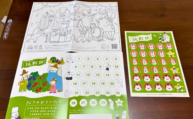 シェフの無添つくりおき:同封の子ども向け塗り絵とシール