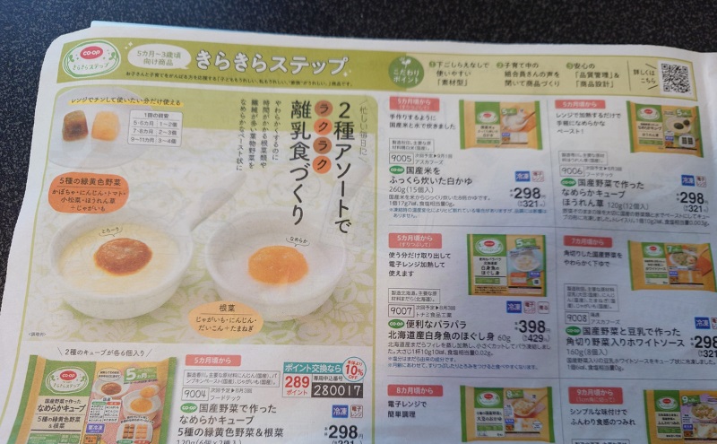 カタログ画像