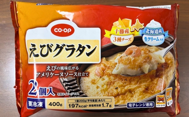 コープデリ洋食グルメセット>えびグラタン:パッケージ
