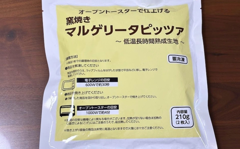 コープデリ洋食グルメセット>マルゲリータピッツァ:パッケージ