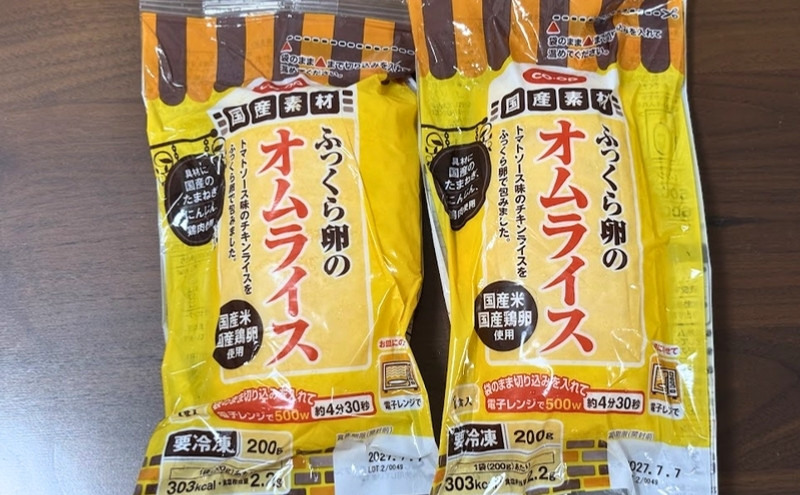 コープデリ洋食グルメセット>オムライス:パッケージ