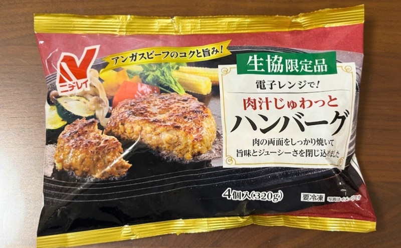 コープデリ洋食グルメセット>ハンバーグ:パッケージ