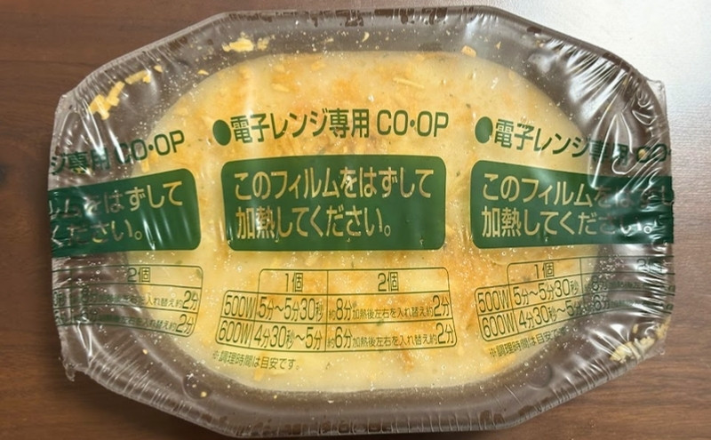 コープデリ洋食グルメセット>えびグラタン:加熱前