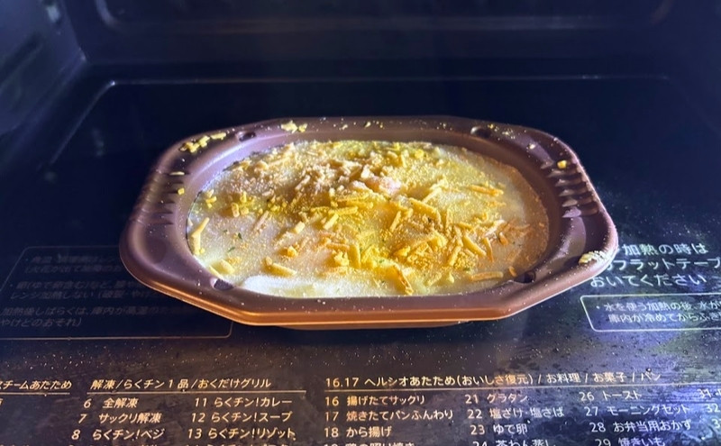 コープデリ洋食グルメセット>えびグラタン:電子レンジ