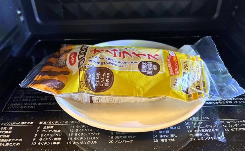 コープデリ洋食グルメセット>オムライス:電子レンジ