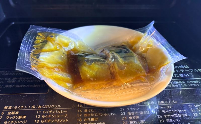 コープデリの冷凍サバの味噌煮を電子レンジで温めているところ