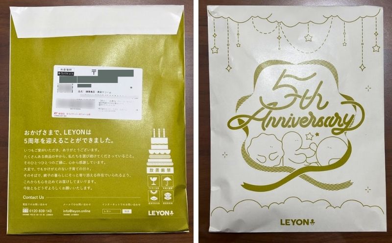 レヨンスーパーフードが届いた封筒