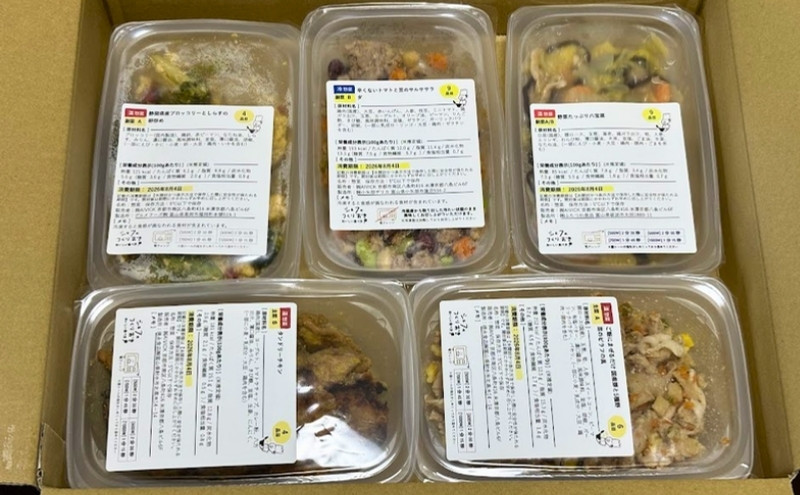 シェフの無添つくりおきの料金プラン