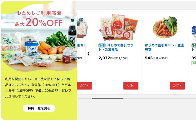 380円で選べる3つのセット