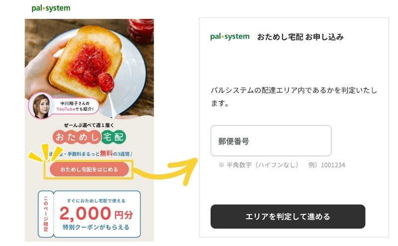 申し込みの流れ
