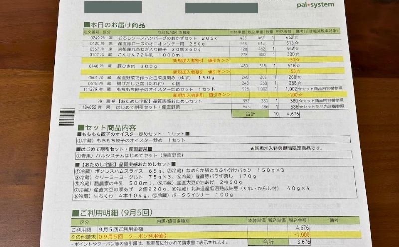 値段がやや高い