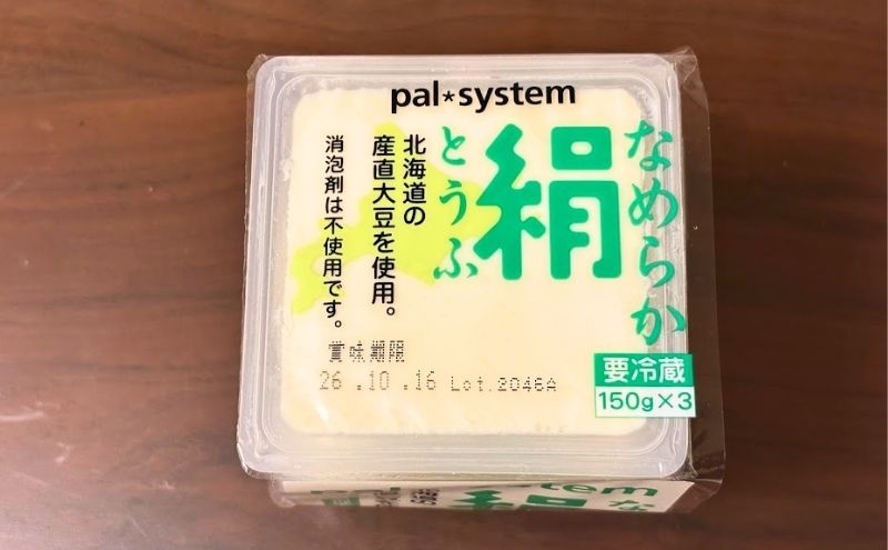 パルシステムのなめらか絹とうふ