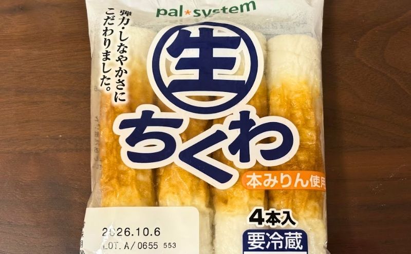 パルシステムの生ちくわ