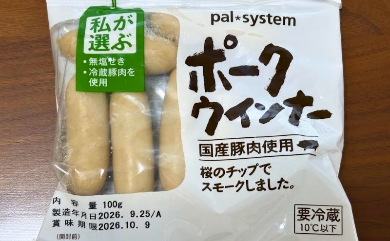 パルシステムのポークウインナー