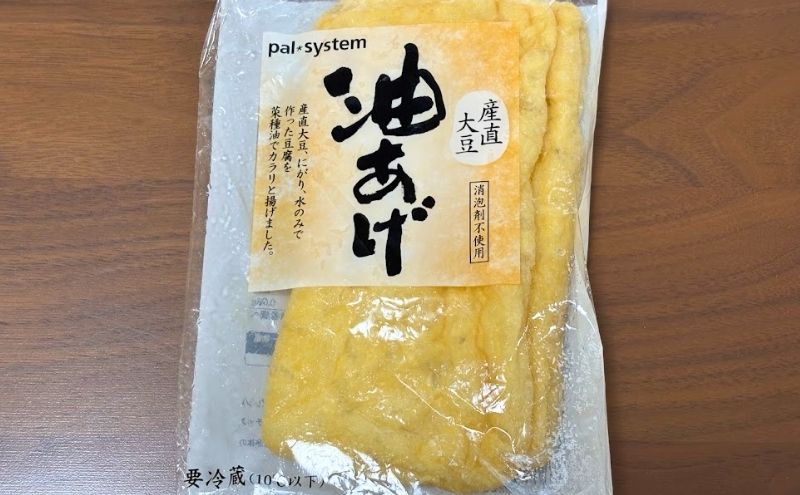 パルシステムの産直大豆の油あげ