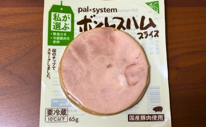 パルシステムのボンレスハムスライス