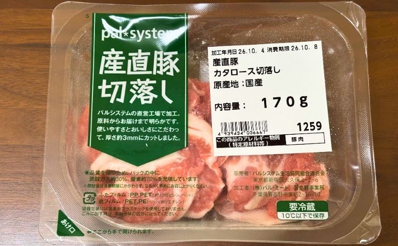 パルシステムの産直豚カタロース切落し