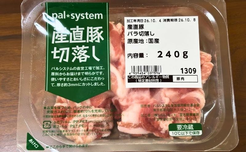 パルシステムの産直豚バラ切落し