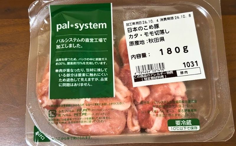 パルシステムの日本のこめ豚カタ・モモ切落し
