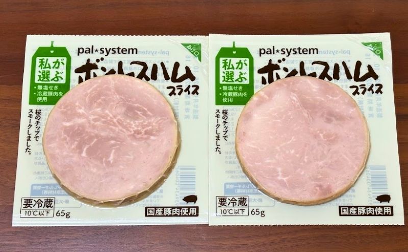 パルシステムのボンレスハムスライス