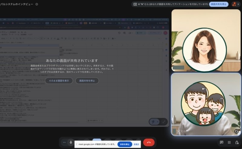 パルシステム利用者のIさんへのオンライン取材の画面