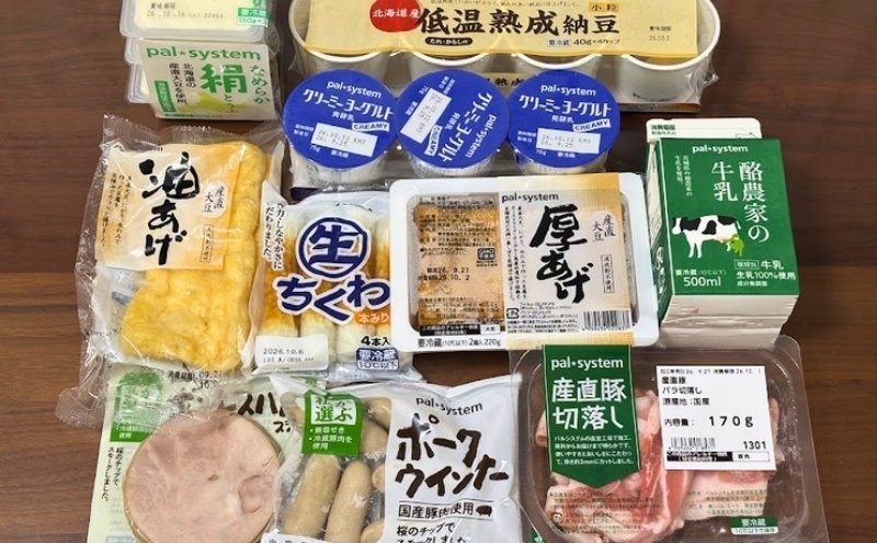 パルシステム 安心を買う意味では高くない