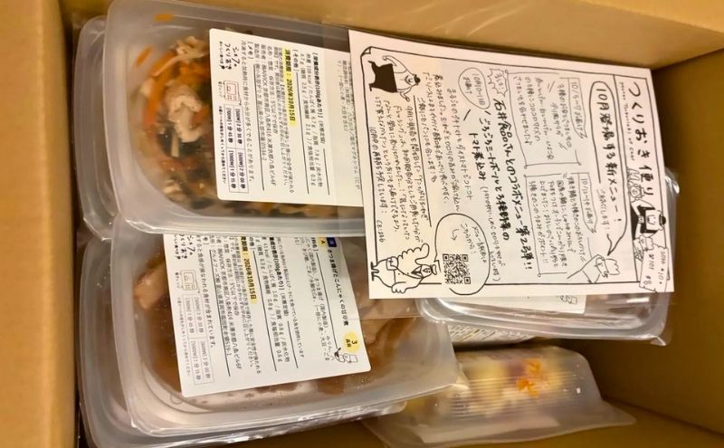 ツクリオに飽きた週に届いたシェフの無添つくりおきの箱と中身