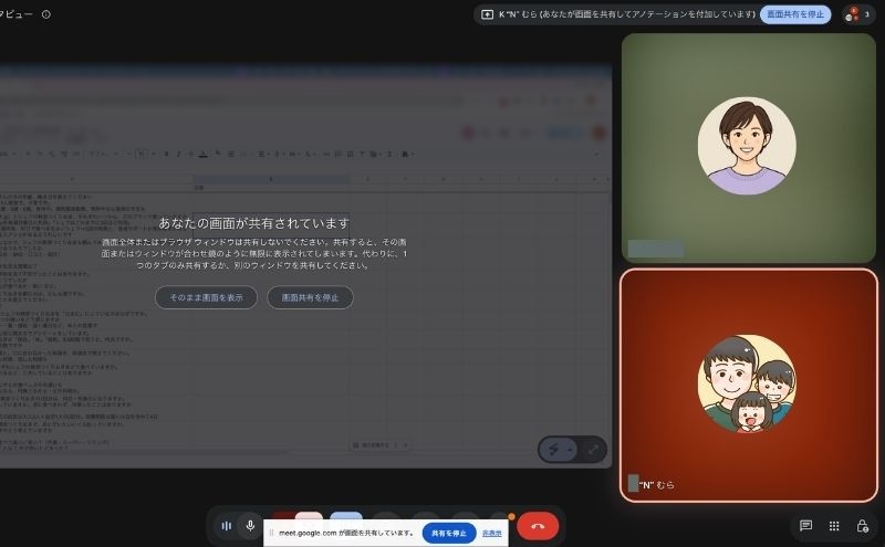ツクリオとシェフの無添つくりおきを使い分けるTさんへのオンライン取材の画面
